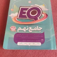 کتاب جامع نهم