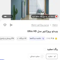 پروژکتورhy300مدل جدید