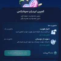 سرمایکس هدیه ثبت نام