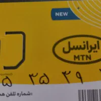 سیمکارت شماره رند فروش فوری