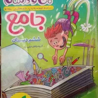 کتاب کمک درسی