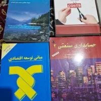 کتاب های دانشگاهی رشته حسابداری و مدیریت|کتاب و مجله آموزشی|شیراز, شهرک گلدشت حافظ‎|دیوار