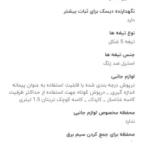 غذا سازه کنوود|خردکن، آسیاب، غذاساز|شیراز, ریاستی|دیوار