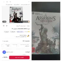 اساسین کرید|کنسول، بازی ویدئویی و آنلاین|خمینی‌شهر, |دیوار