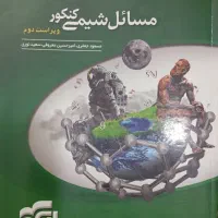 کتاب کنکور تجربی