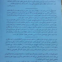 کتاب بی حد و مرز|کتاب و مجله ادبی|پاکدشت, پاکدشت (مامازند)|دیوار