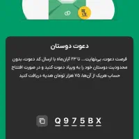 هدیه ویپاد