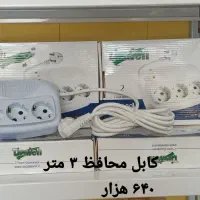 انواع محافظ برق|سایر لوازم برقی|چابهار, |دیوار