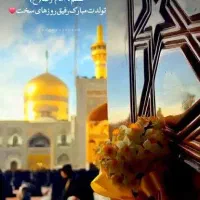 رزرو فوری مشهدمقدس %آذرماه