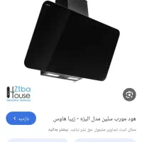 هود و اجاق گاز