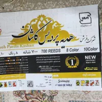 فرش ۶متری ماشینی