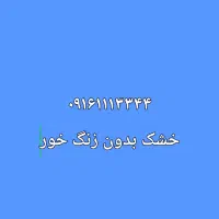 فروش سیم کارت