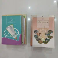 کتاب درسی پایه هشتم و نهم