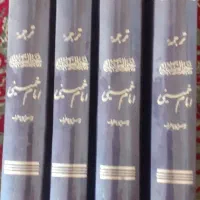 ترجمه تحریرالوسیله