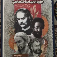 پک کامل منابع کنکور انسانی فقط ۲ میلیون