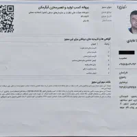 آبگرمکن سازی شرق عابدی فروشگاه و تعمیرگاه|آبگرمکن، پکیج، شوفاژ|نیشابور, ابراهیمی|دیوار