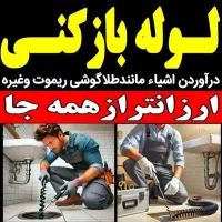 فنرزنی سراسرکرج شاهین ویلا گلشهر جهانشهر باغستان|خدمات پیشه و مهارت|کرج, شاهین‌ویلا|دیوار