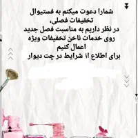 خدمات ناخن|خدمات آرایشگری و زیبایی|آستانه اشرفیه, |دیوار