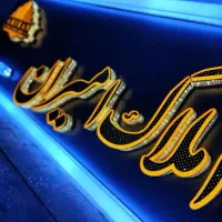 خریدار-ملک-شما-املاک-امیران-کیانشهر