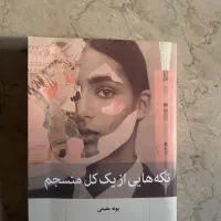 فروش انواع کتاب با کمترین قیمت|کتاب و مجله ادبی|تهران, تجریش|دیوار