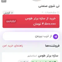 تی مخزن پدالدار لیمون|لوازم نظافت|رشت, علی آباد|دیوار