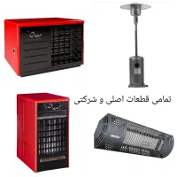 تعمیر بخاری صنعتی و قارچی گاز سوز