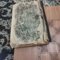 سرکتاب ودعا
