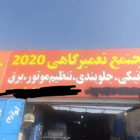 رهن و اجاره