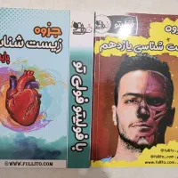 فولیتو ریاضی شیمی فیزیک زیست ۱۰ و ۱۱ و ۱۲ کنکوری