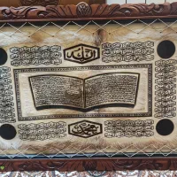 تابلو یس و اسما الحسنی روی پوست
