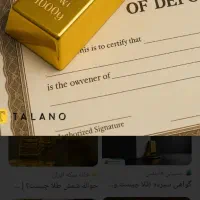 فروش حواله طلا