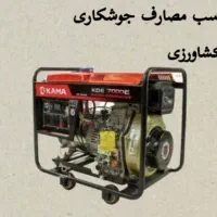 موتور برق ۷.۵ ۸.۵  ۳.۵ کیلووات