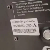 باند دوقلو مکسیدر