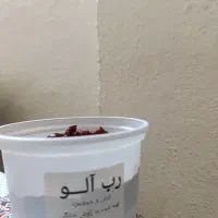 رب آلو ترش خانگی|خوردنی و آشامیدنی|تهران, تهران‌نو|دیوار