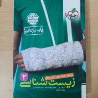 کتاب کنکوری (سال یازدهم)