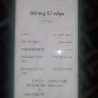 a7edge اس۷  ایج   فوری|موبایل|تهران, بیسیم|دیوار