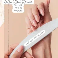 خدمات ناخن