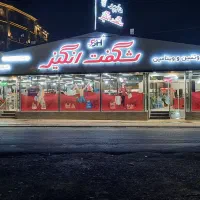 استخدام صندوقدار