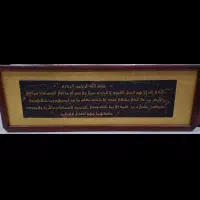 تابلو دسته دوم