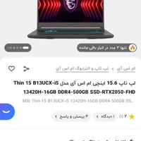 لپ تاپ msi gaming مدل Thin 15 B13UCX RTX|رایانه همراه|تهران, مرزداران|دیوار