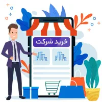 خربدار شرکت فعال و دارایه سابقه طبخ غذا