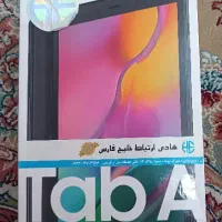 تبلت 8 اینچ سامسونگ (2019 8.0) Galaxy Tab A