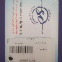 بلیط استخر امیر کبیر