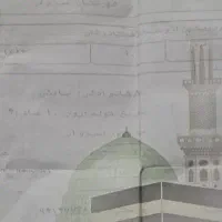 فروش فیش حج تمتع