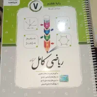 کتاب آموزشی پایه هفتم|کتاب و مجله آموزشی|شیراز, گلکوب|دیوار
