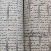 کتاب ماهور و کنزا دعا|کتاب و مجله مذهبی|رشت, آتشگاه|دیوار