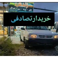 پراید مدل97 // معاوضه باتصادفی 207ت