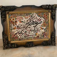 تابلو فرش تمیز