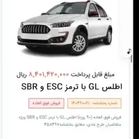 حواله خودروی ساینا و اطلس