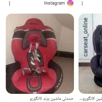 صندلی ماشین کودک